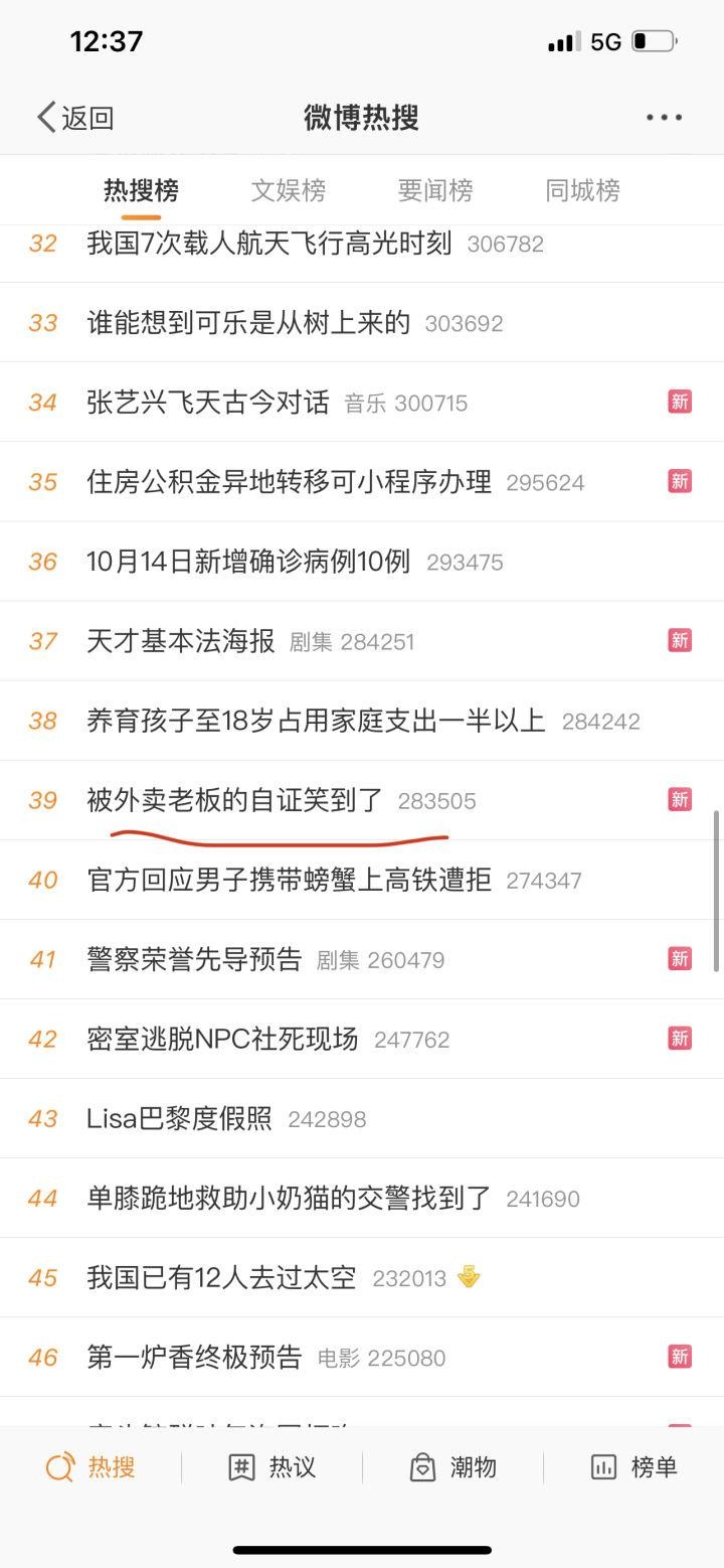微博账号实时号怎么快速养? | 知洋文化